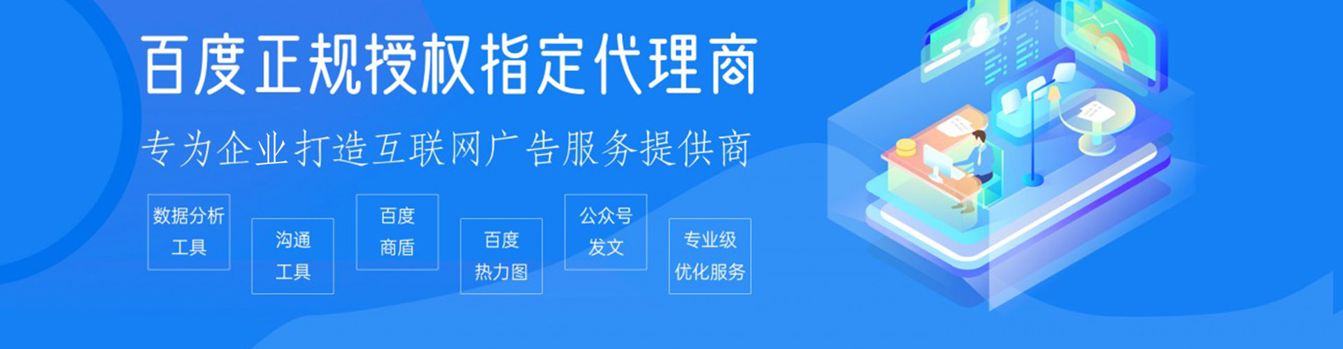 遵义百度推广